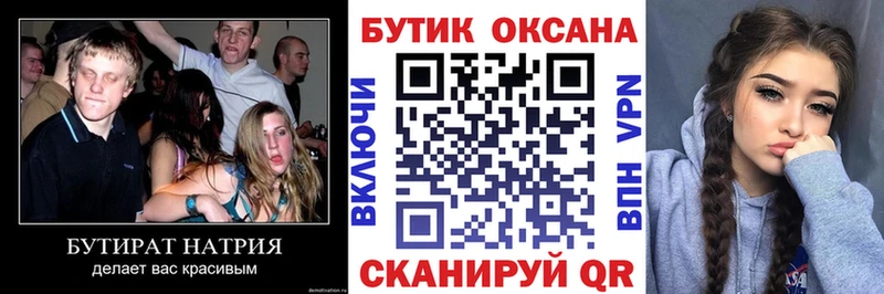KRAKEN рабочий сайт  Артёмовский  Бутират Butirat 