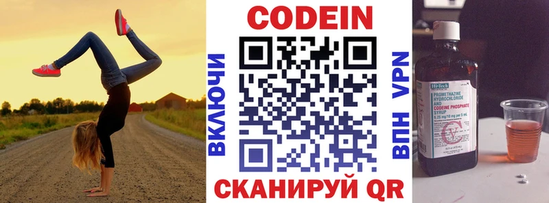 OMG tor Артёмовский Codein Purple Drank