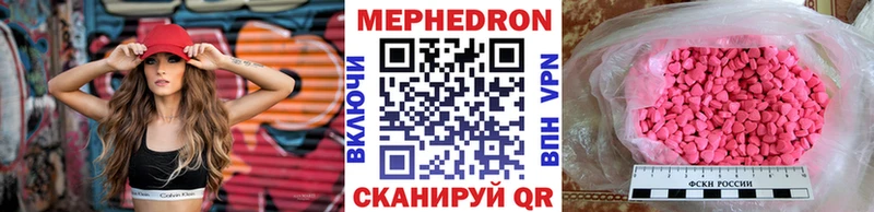 МЯУ-МЯУ мяу мяу где купить наркоту Артёмовский