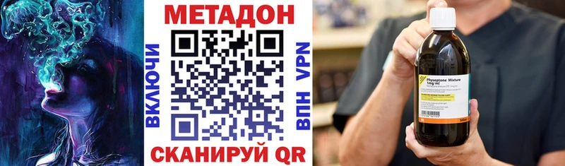 МЕТАДОН VHQ Артёмовский