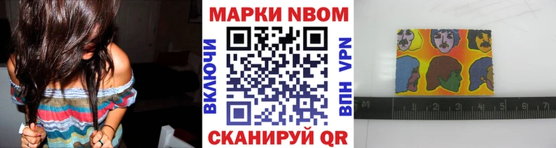 Марки NBOMe 1,8мг  дарнет шоп  Артёмовский 